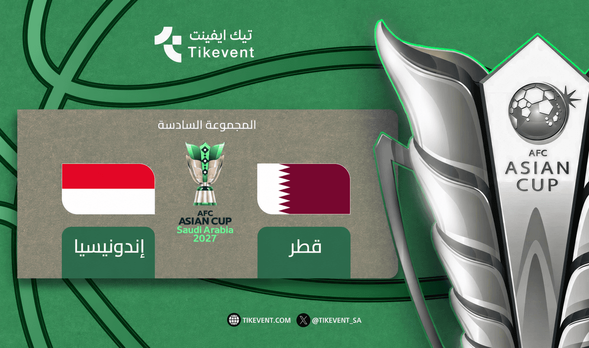 تذاكر قطر ضد إندونيسيا | كأس آسيا 2027 | دور المجموعات