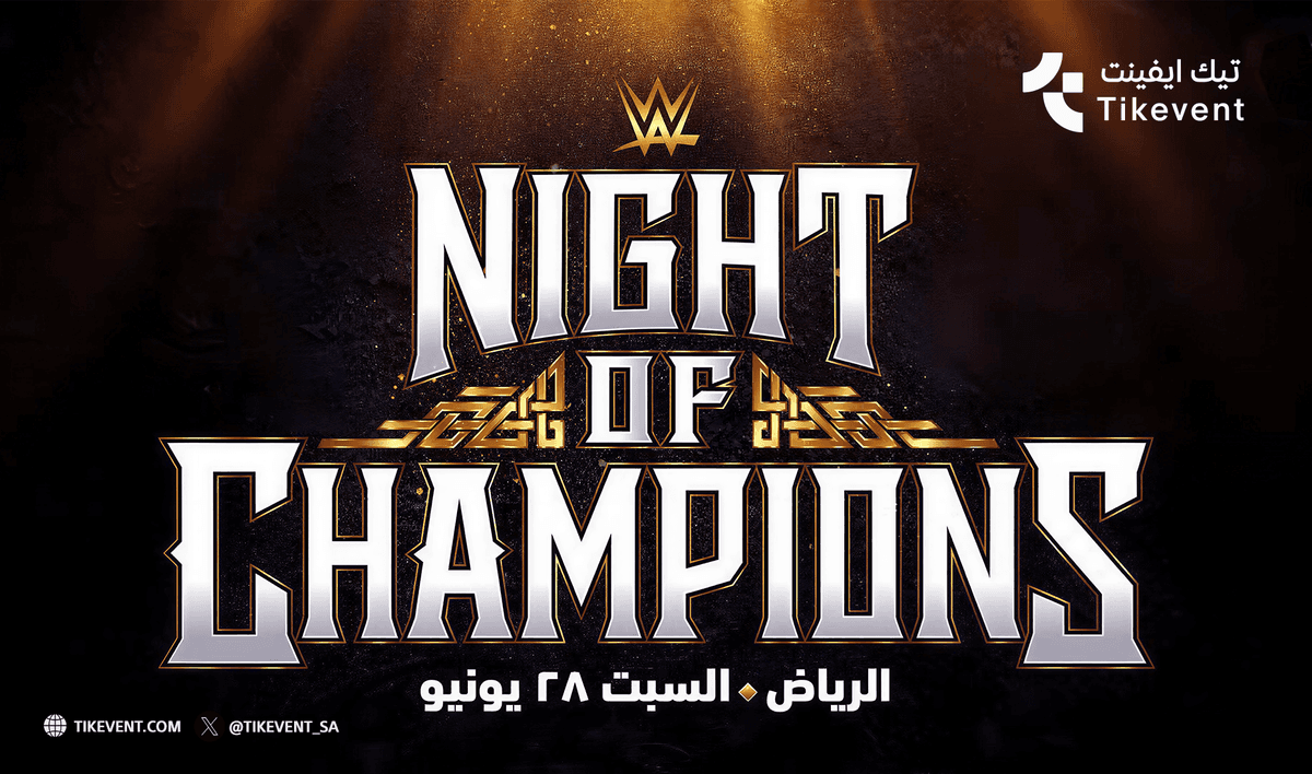 ليلة الابطال - نايت اوف تشامبيونز  2026