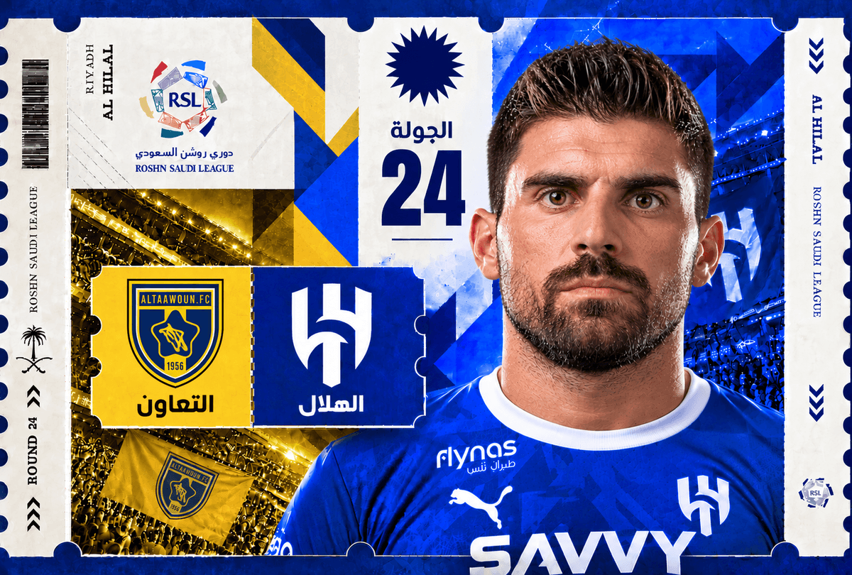 تذاكر الهلال ضد التعاون | دوري روشن 2026-2027 | احجز الآن