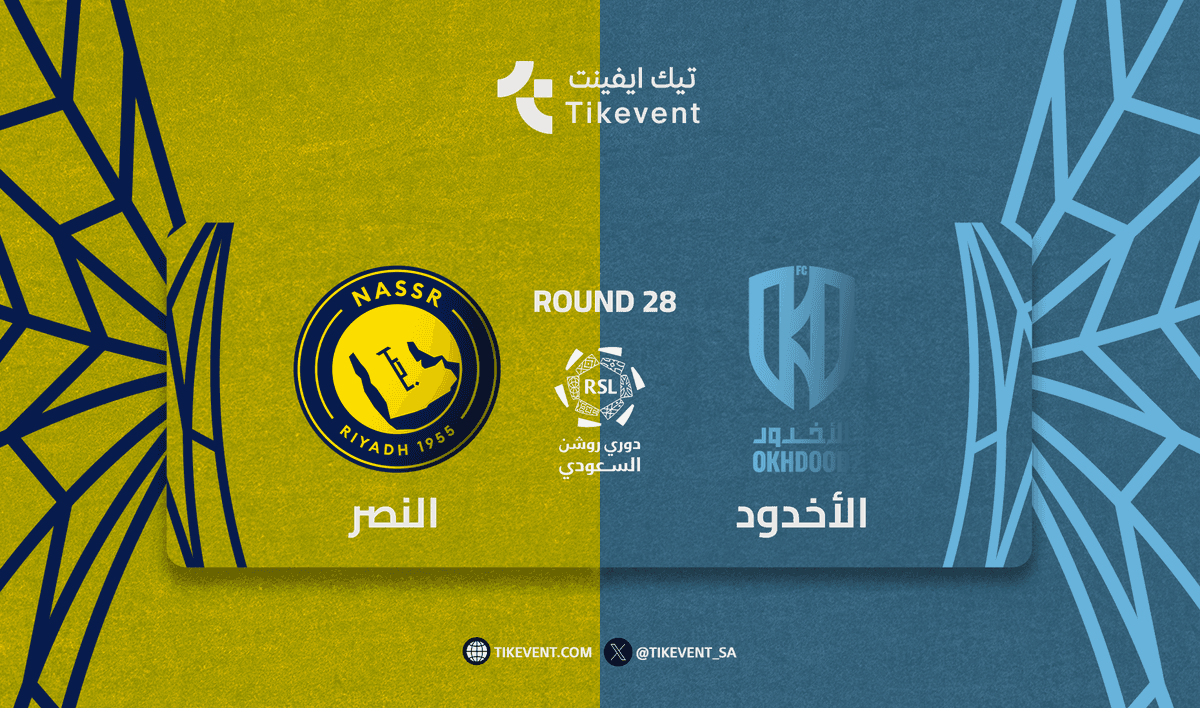 الاخدود ضد النصر - دوري روشن السعودي 2025/2026 - الجولة 28