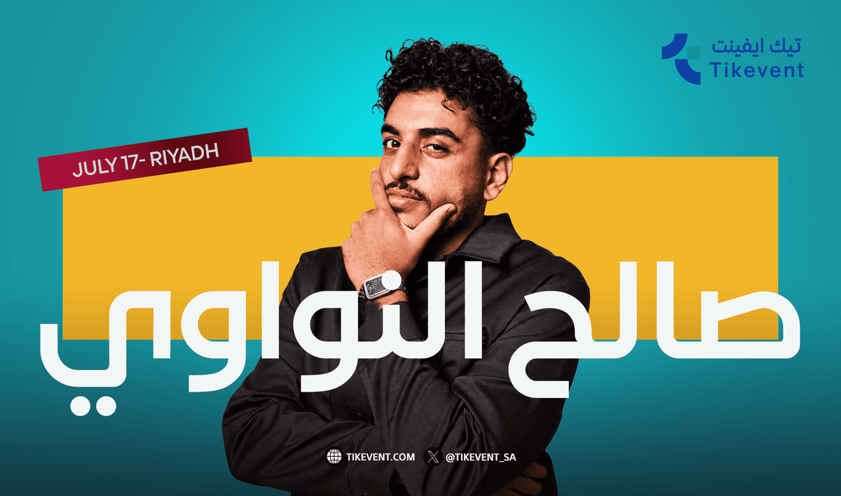 صالح النواوي - عرض كوميدي ستاند أب في الرياض