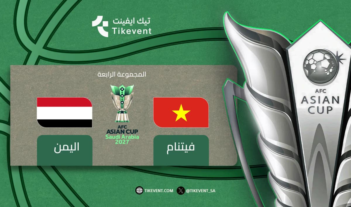 تذاكر اليمن ضد فيتنام | كأس آسيا 2027 | دور المجموعات