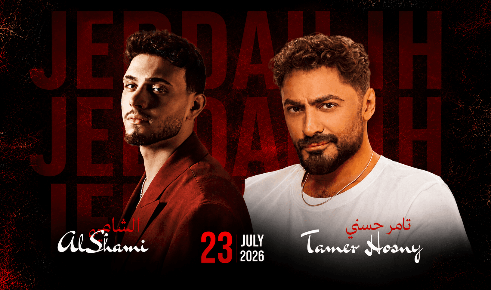 حفل تامر حسني والشامي في جدة 2026 | أقوى حفلات الصيف