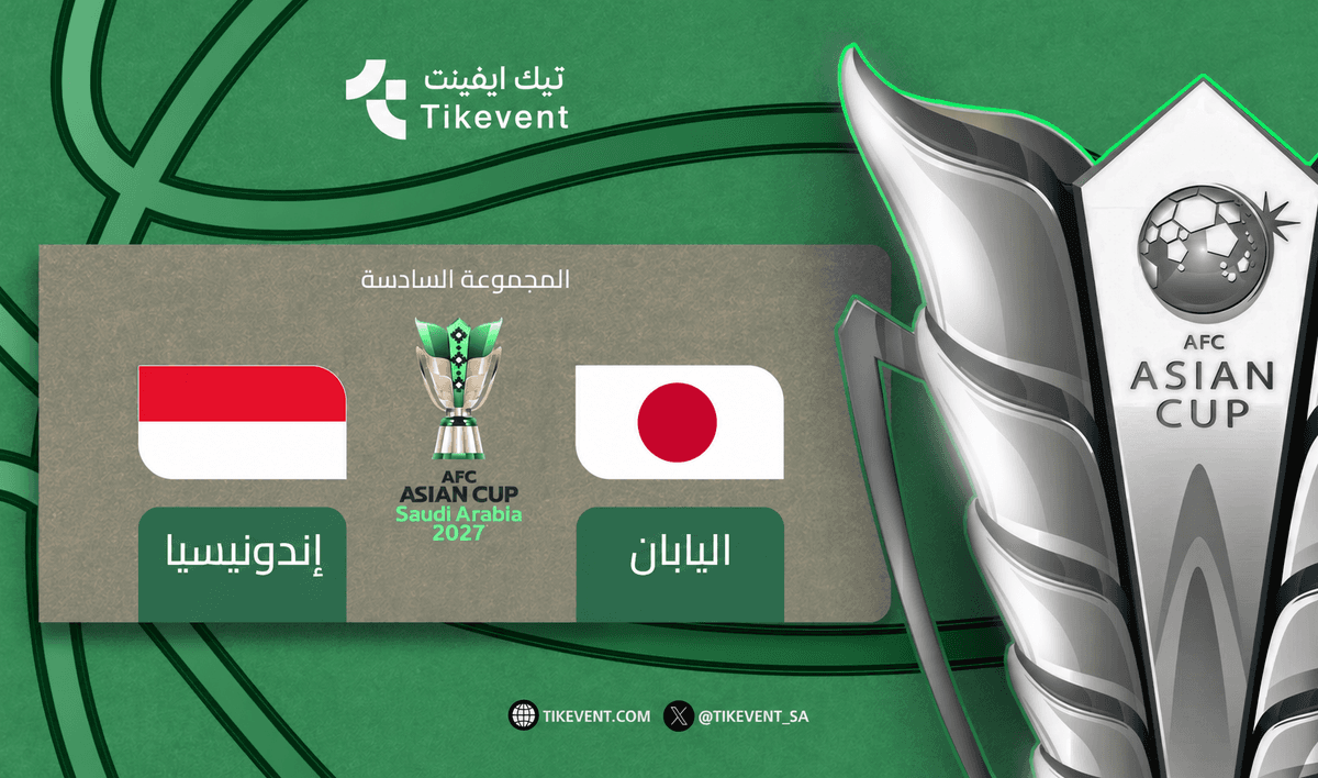 تذاكر اليابان ضد إندونيسيا | كأس آسيا 2027 | دور المجموعات