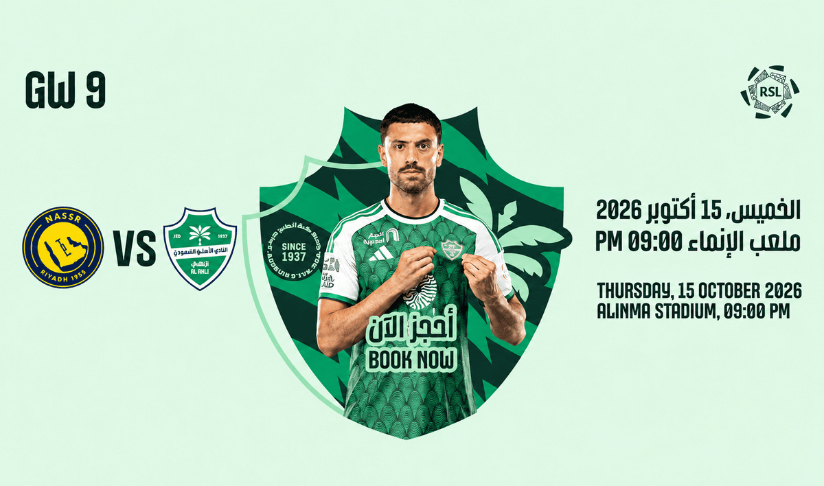 تذاكر الأهلي ضد النصر | الجولة 9 | دوري روشن السعودي 2026-27