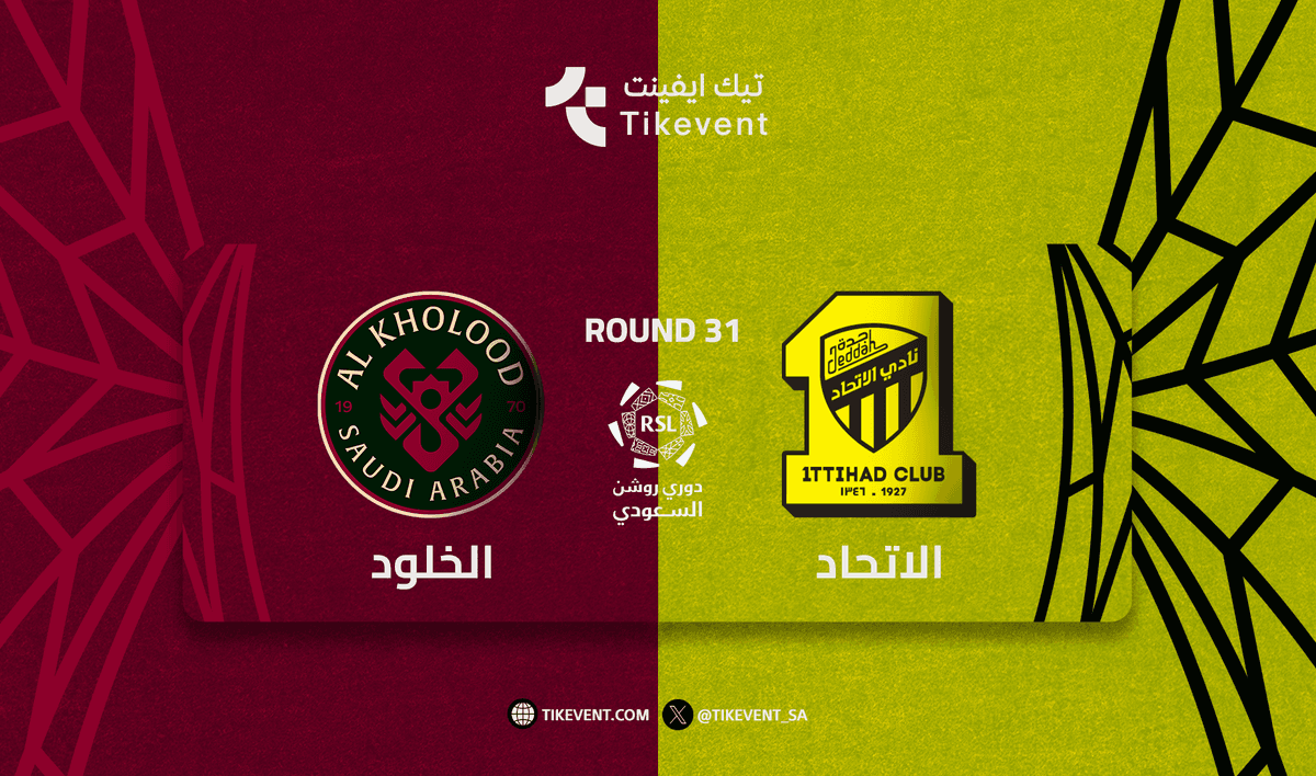 الاتحاد ضد الخلود - دوري روشن السعودي 2025/2026 - الجولة 31