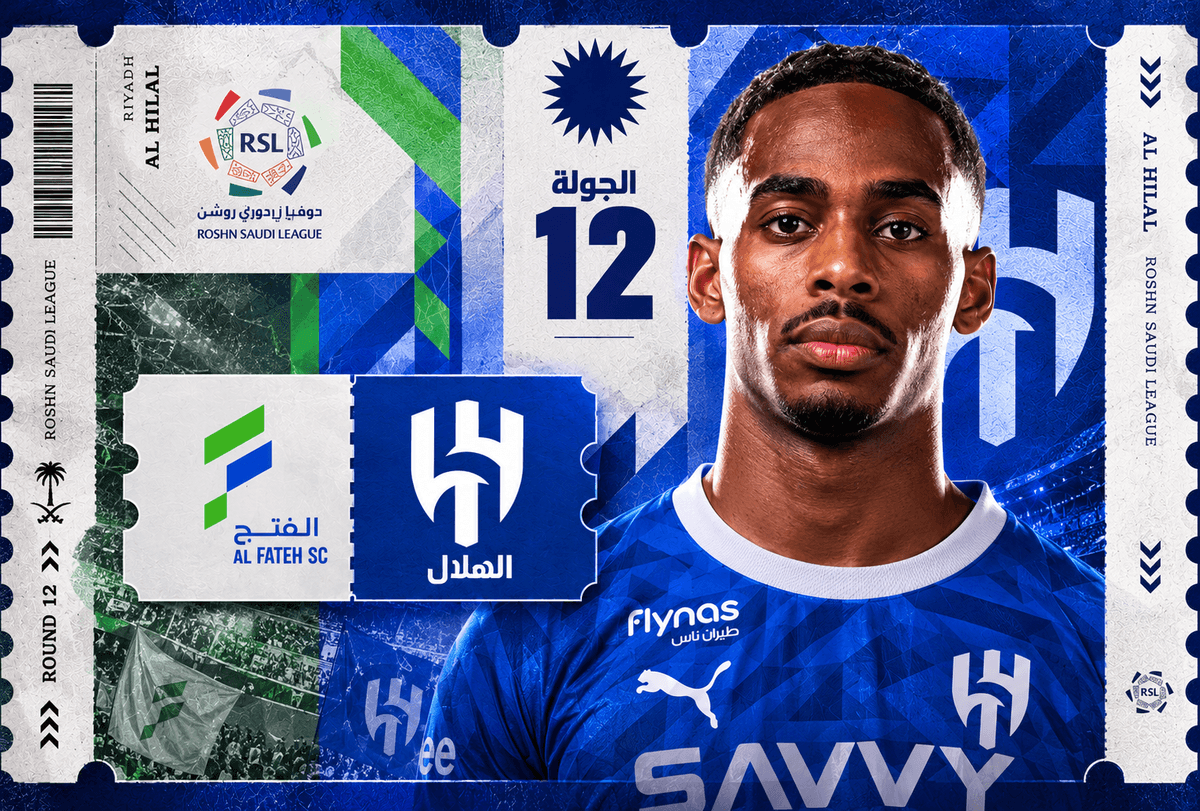 تذاكر الهلال ضد الفتح | الجولة 12 | دوري روشن 2026-2027