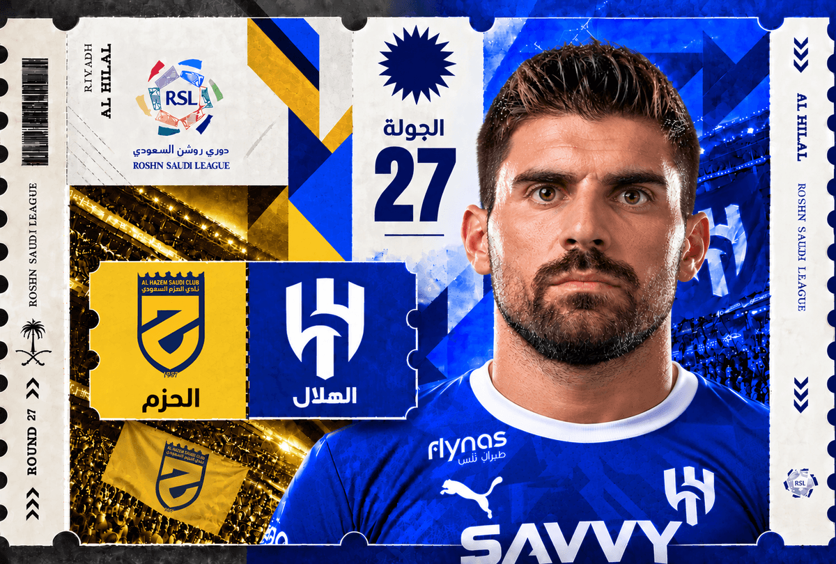 تذاكر الحزم ضد الهلال | دوري روشن 2026-2027 | احجز الآن