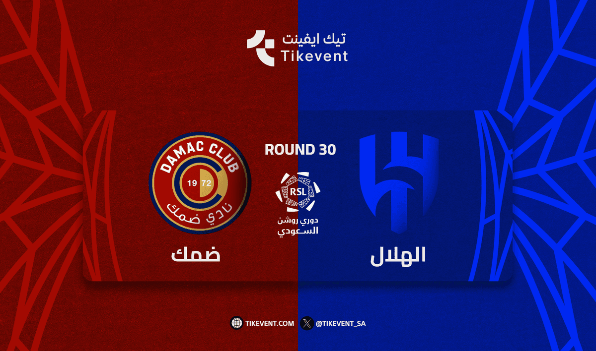 الهلال ضد ضمك - دوري روشن السعودي 2025/2026 - الجولة 30