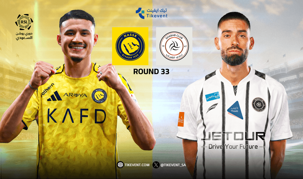 الشباب ضد النصر - دوري روشن السعودي 2025/2026 - الجولة 33