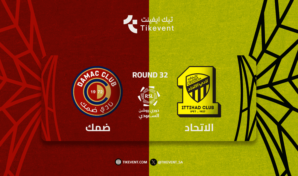 الاتحاد ضد ضمك - دوري روشن السعودي 2025/2026 - الجولة 32