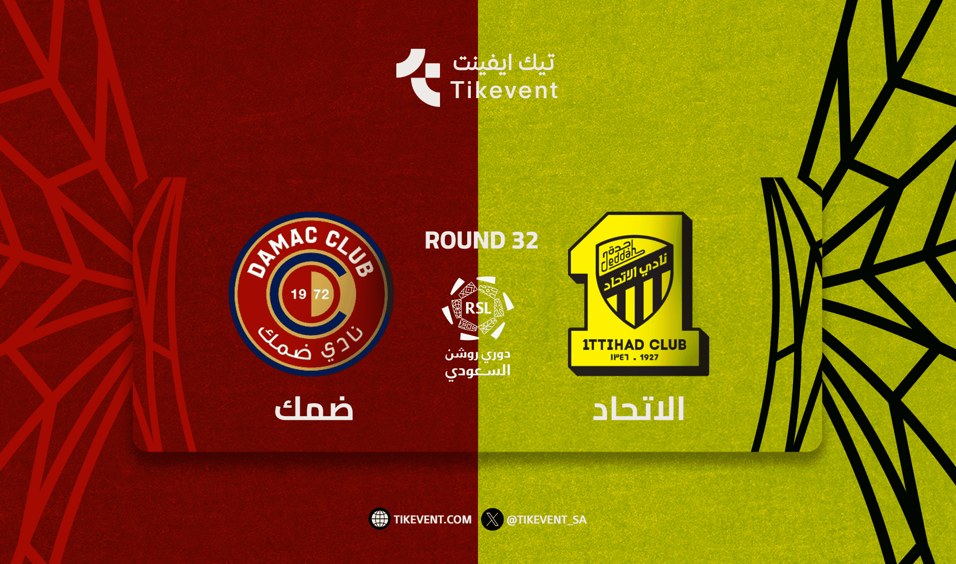 الاتحاد ضد ضمك - دوري روشن السعودي 2025/2026 - الجولة 32