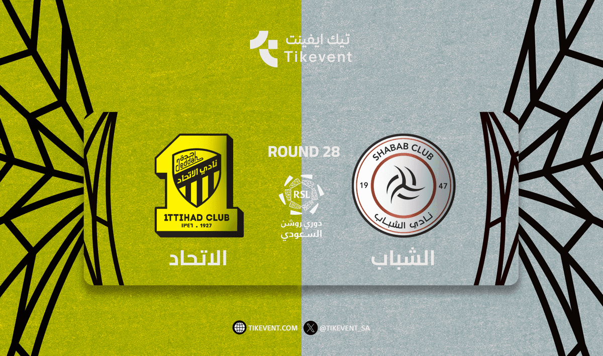 الشباب ضد الاتحاد - دوري روشن السعودي 2025/2026 - الجولة 28