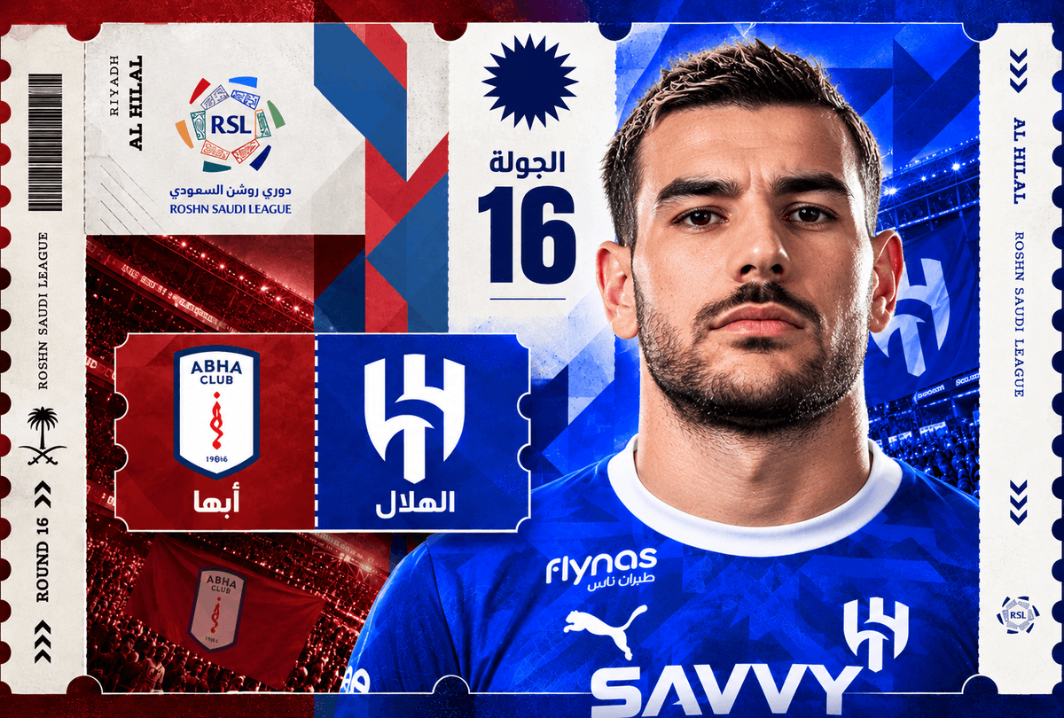 تذاكر الهلال ضد أبها | دوري روشن 2026-2027 | احجز الآن