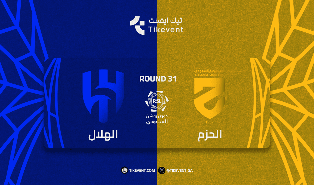 الحزم ضد الهلال - دوري روشن السعودي 2025/2026 - الجولة 31