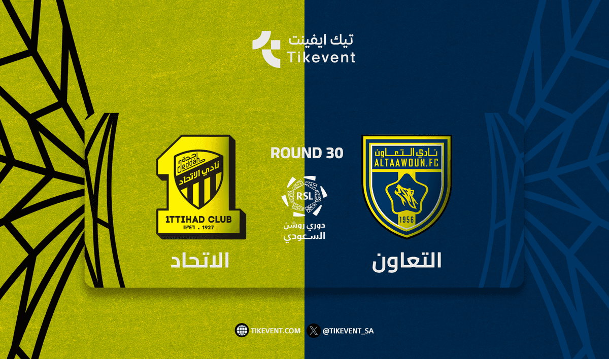 التعاون ضد الاتحاد - دوري روشن السعودي 2025/2026 - الجولة 30