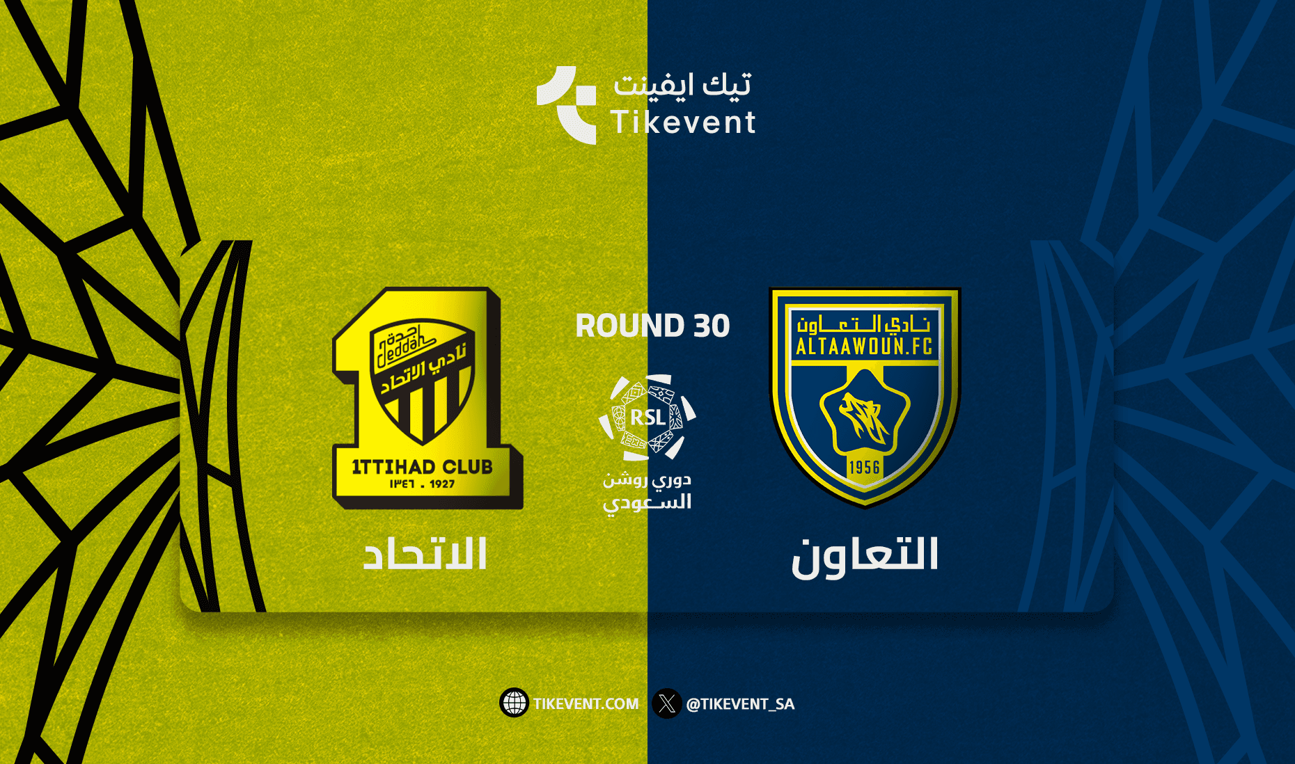 التعاون ضد الاتحاد - دوري روشن السعودي 2025/2026 - الجولة 30