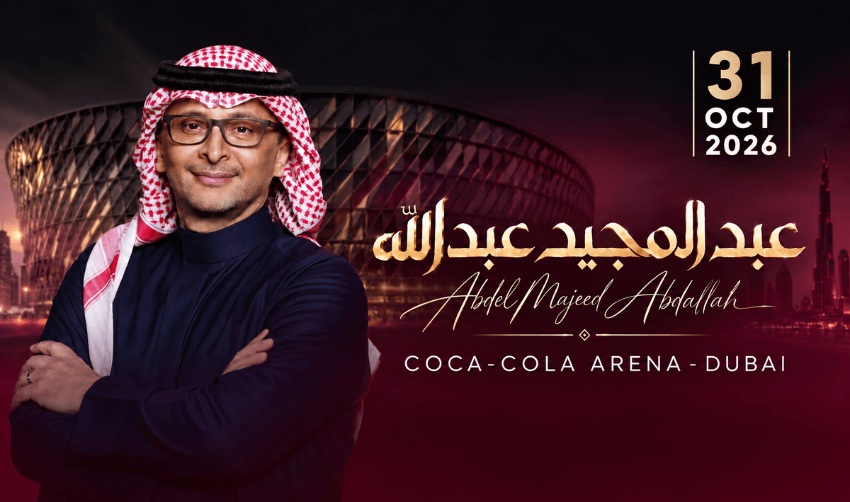 تذاكر عبدالمجيد عبدالله في دبي 2026 | حجز تذاكر الحفل