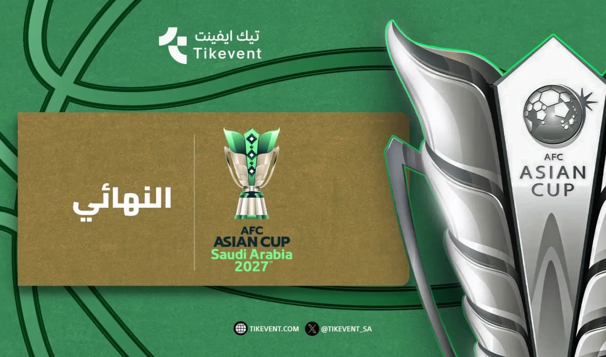 تذاكر فائز 50 ضد فائز 49 | كأس آسيا 2027 | تيك إيفنت