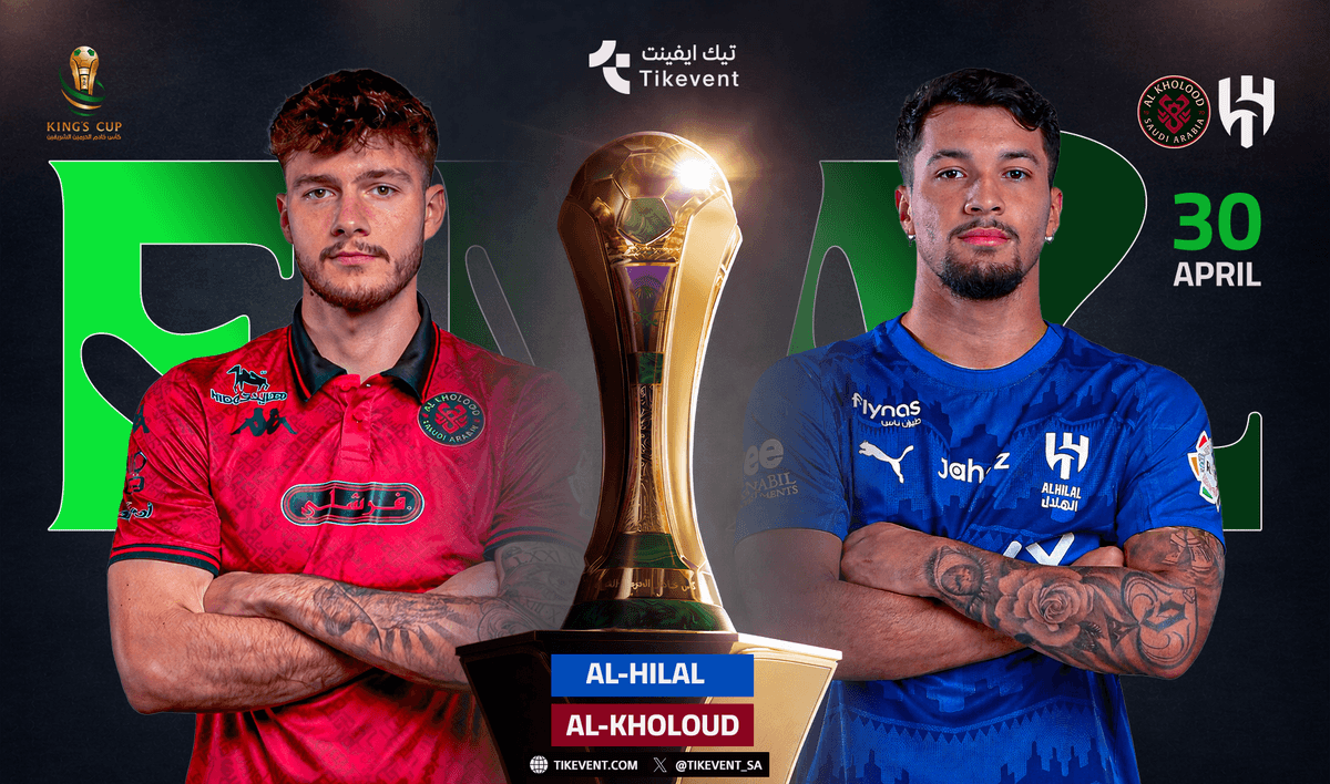 الهلال ضد الخلود في نهائي كأس خادم الحرمين الشريفين 2026