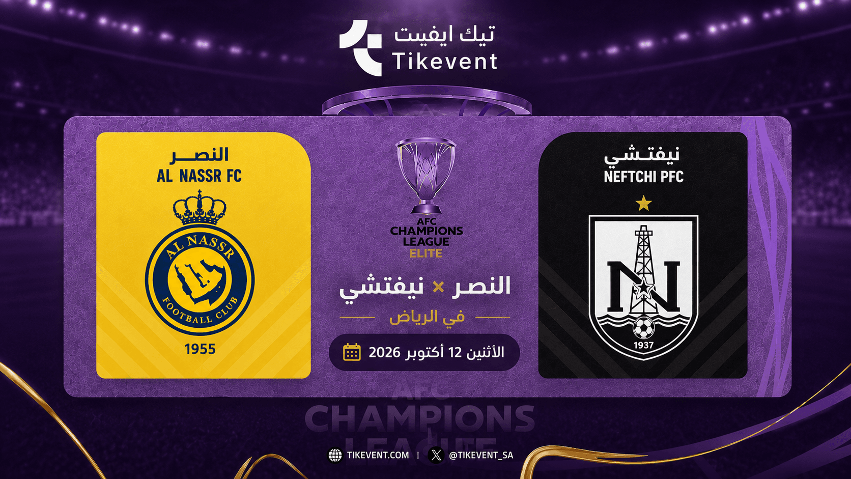 تذاكر النصر ضد نيفتشي | دوري أبطال آسيا للنخبة