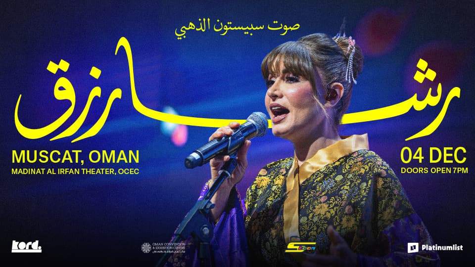 تذاكر رشا رزق في مسقط | احجز الآن