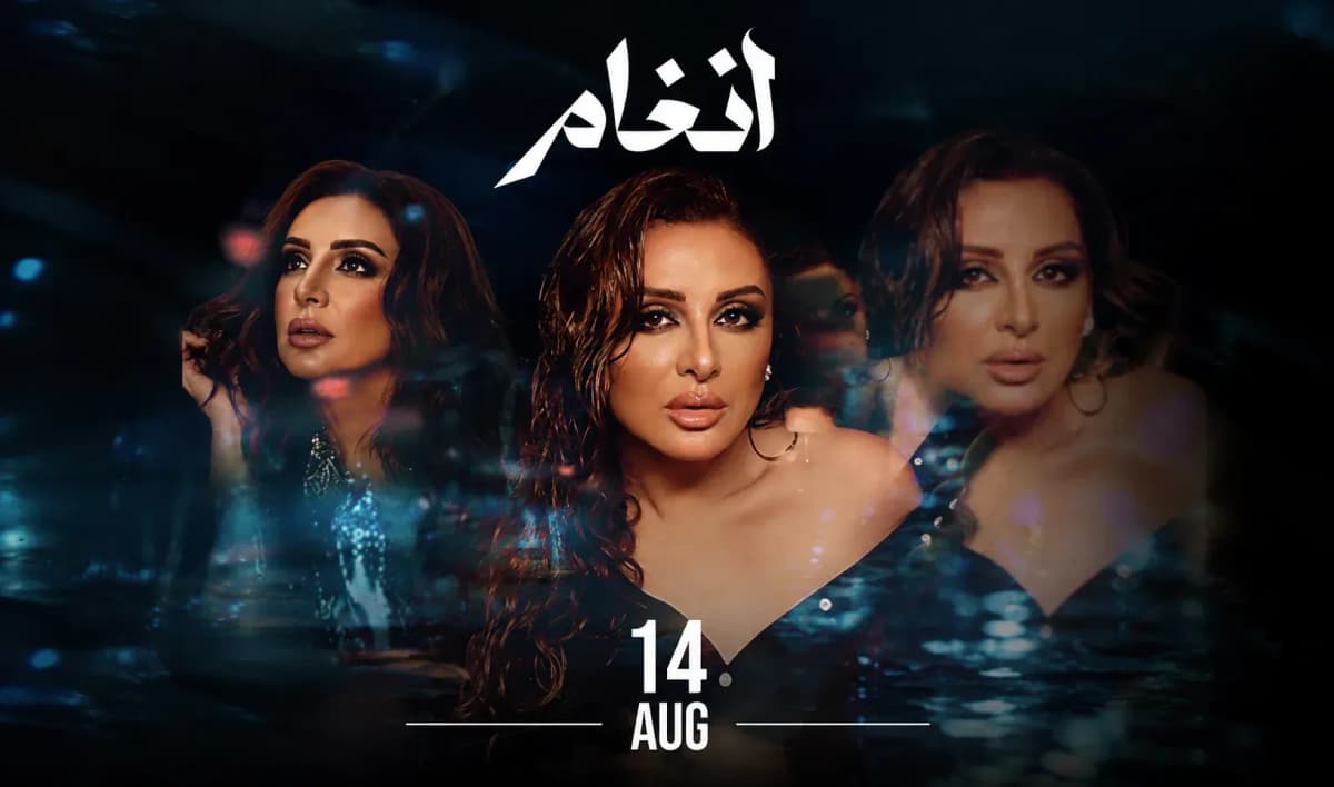 حفلة الفنانة أنغام في جدة | موسم جدة 2026