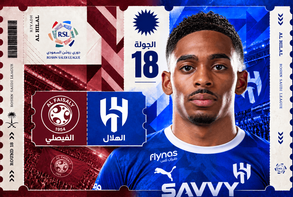 تذاكر الفيصلي ضد الهلال | دوري روشن 2026-2027 | احجز الآن