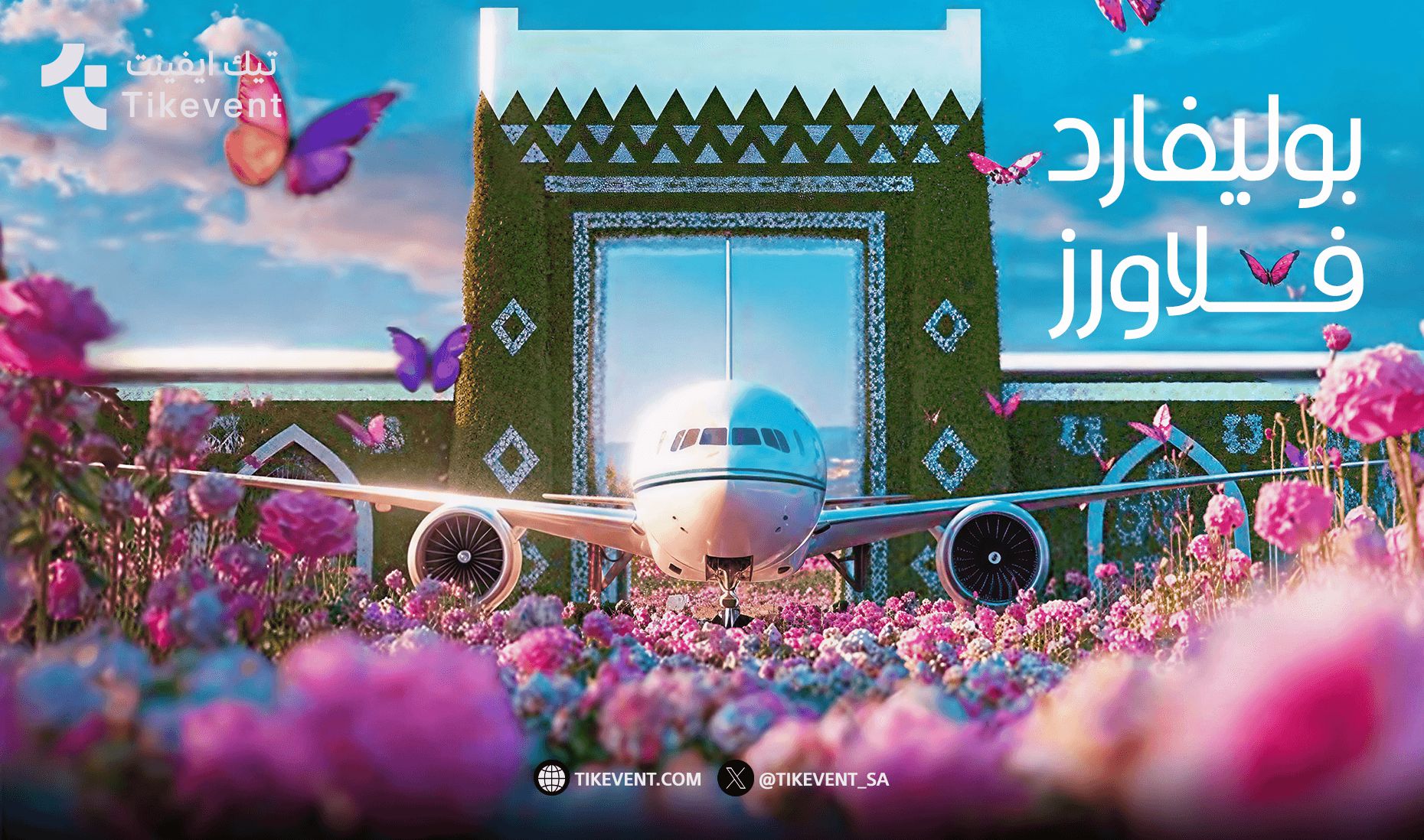 خريطة الملعب