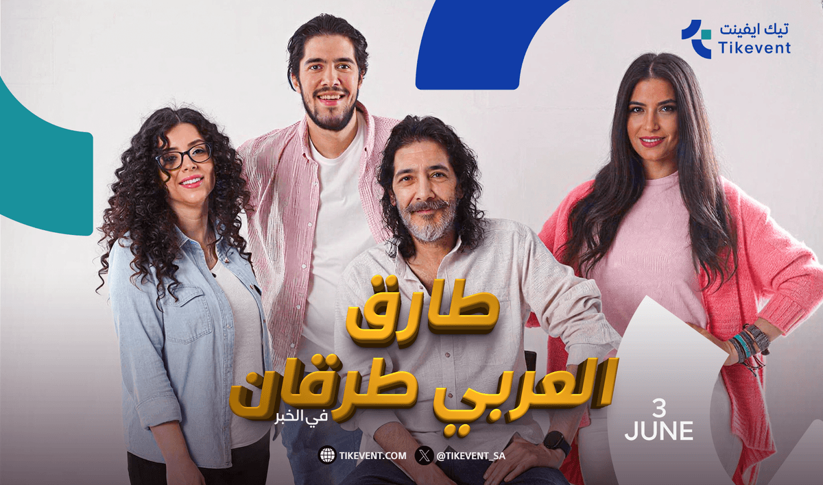 حفل طارق العربي طرقان وأبناؤه في فوكالي الخبر