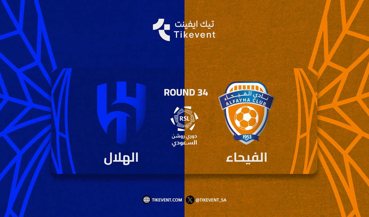 الفيحاء ضد الهلال - دوري روشن السعودي 2025/2026 - الجولة 34