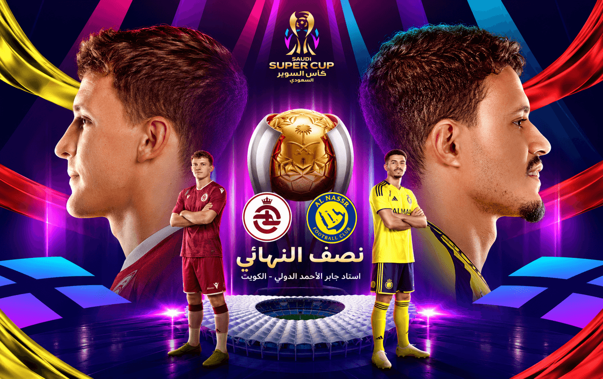 احجز تذاكر النصر ضد الخلود | السوبر السعودي بالكويت 2026