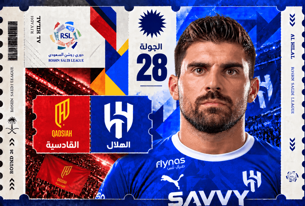 تذاكر الهلال ضد القادسية | دوري روشن 2026-2027 | احجز الآن