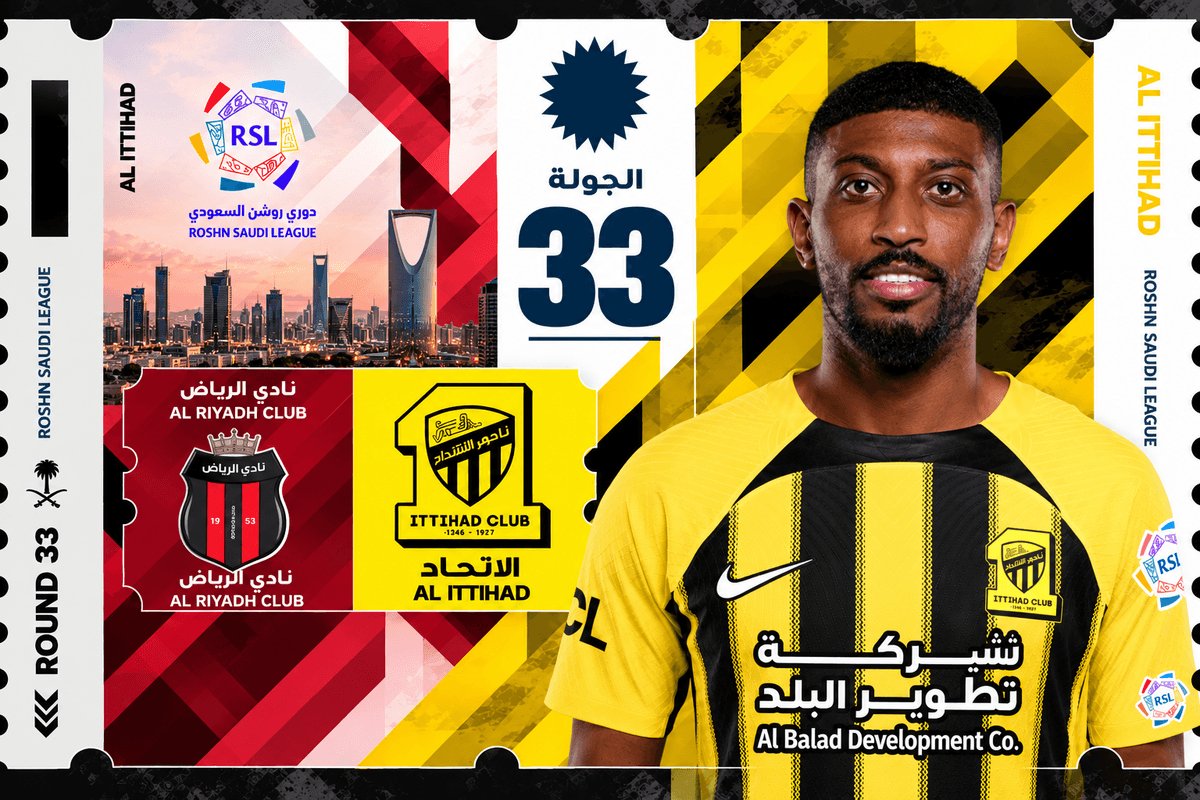 تذاكر الاتحاد ضد الرياض | دوري روشن 2026-2027 | احجز الآن