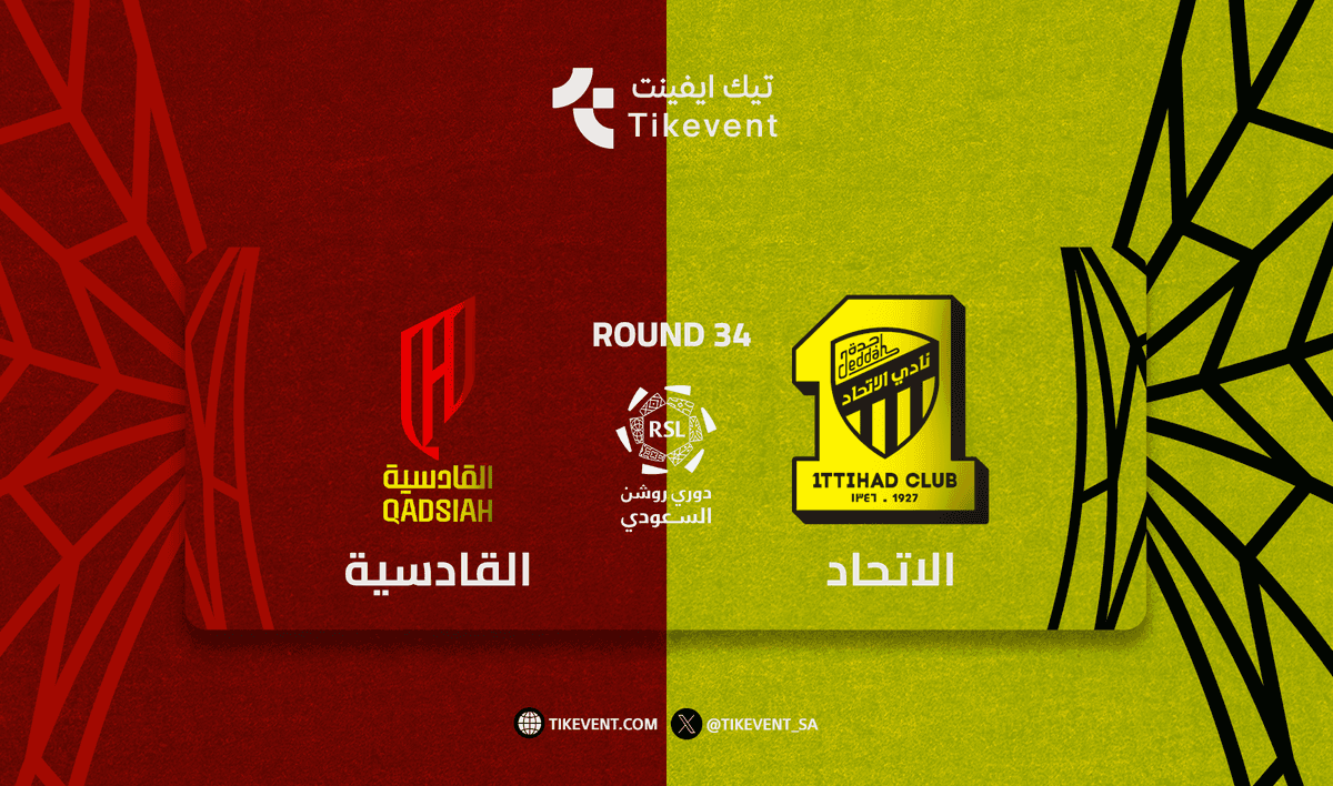 الاتحاد ضد القادسية - دوري روشن السعودي 2025/2026 - الجولة 34