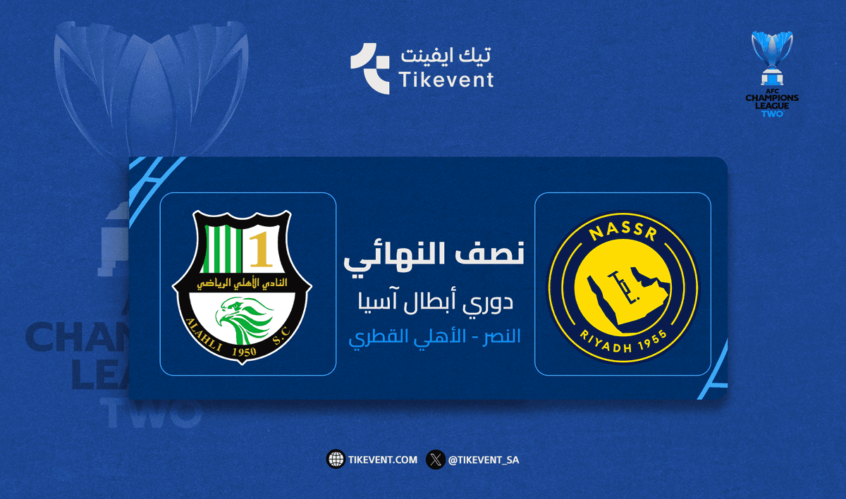 النصر السعودي ضد الاهلي القطري في نصف نهائي دوري أبطال آسيا 2 - 25/26