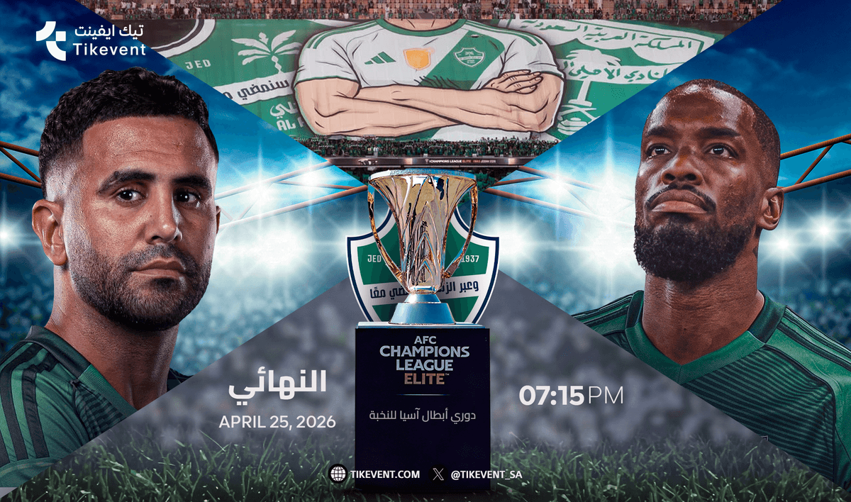 مباراة نهائي دوري أبطال آسيا للنخبة 2025-2026