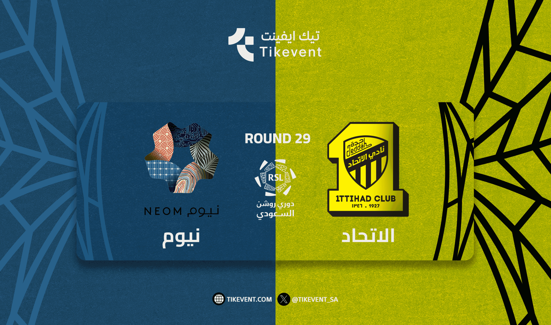 الاتحاد ضد نيوم - دوري روشن السعودي 2025/2026 - الجولة 29