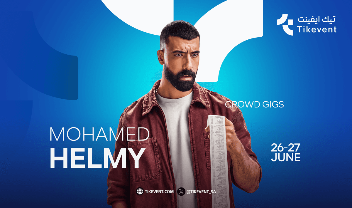 العرض التفاعلي مع الجمهور ( كرود جيجز) لمحمد حلمي في الرياض يوم 27 يونيو