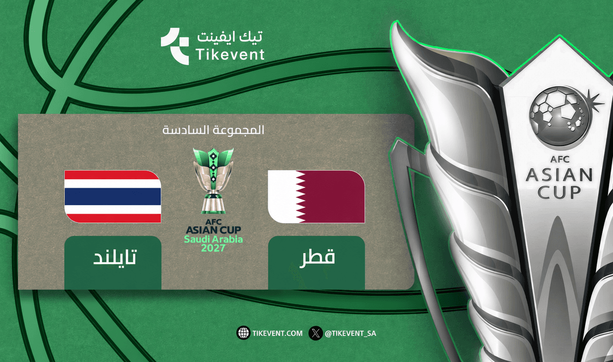 تذاكر قطر ضد تايلاند | كأس آسيا 2027 | دور المجموعات