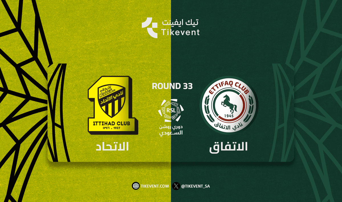 الاتفاق ضد الاتحاد - دوري روشن السعودي 2025/2026 - الجولة 33