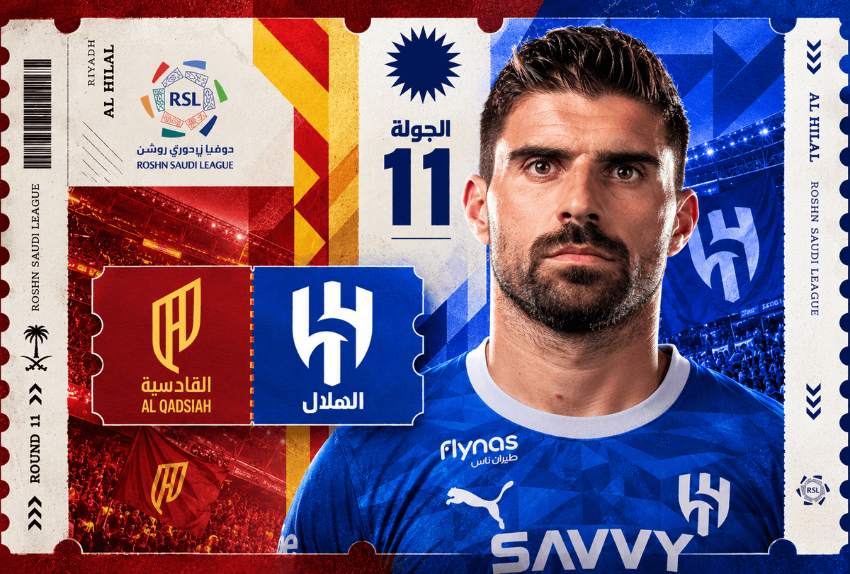 تذاكر القادسية ضد الهلال | الجولة 11 | دوري روشن 2026-2027