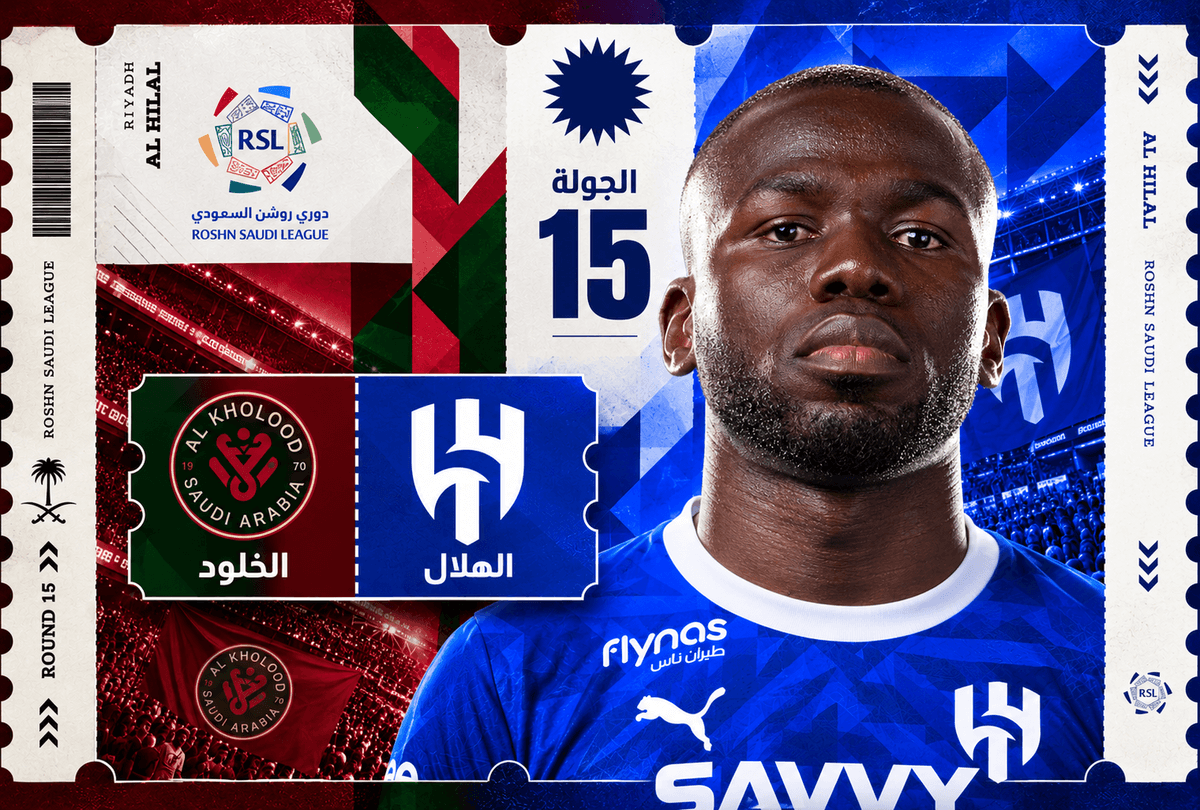 تذاكر الخلود ضد الهلال | دوري روشن 2026-2027 | احجز الآن