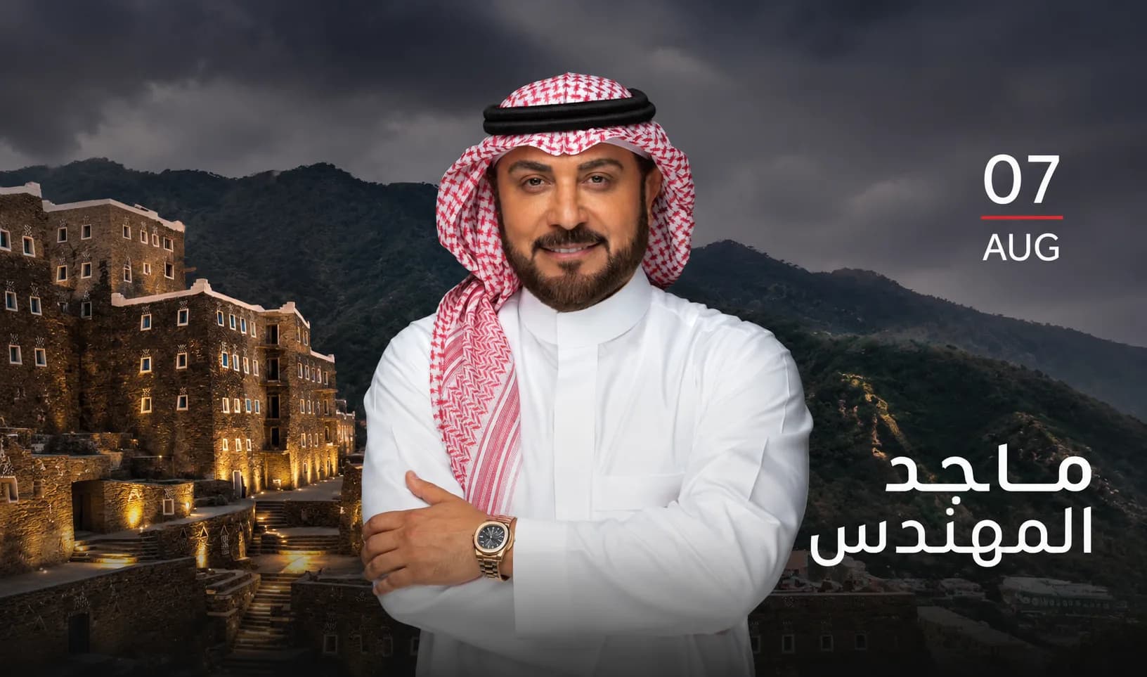 حفلة الفنان ماجد المهندس | موسم عسير 2026
