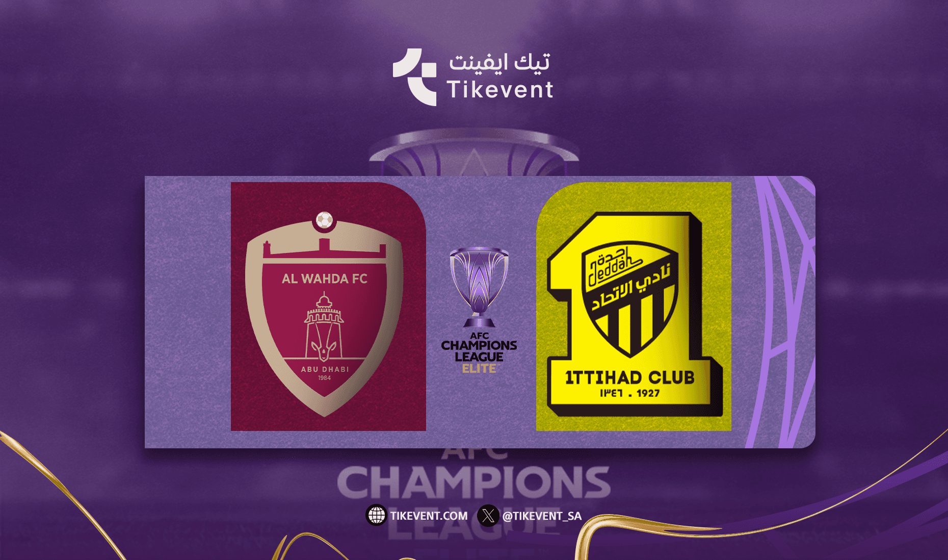 الاتحاد السعودي ضد الوحدة الاماراتي في دور 16 دوري ابطال اسيا للنخبة