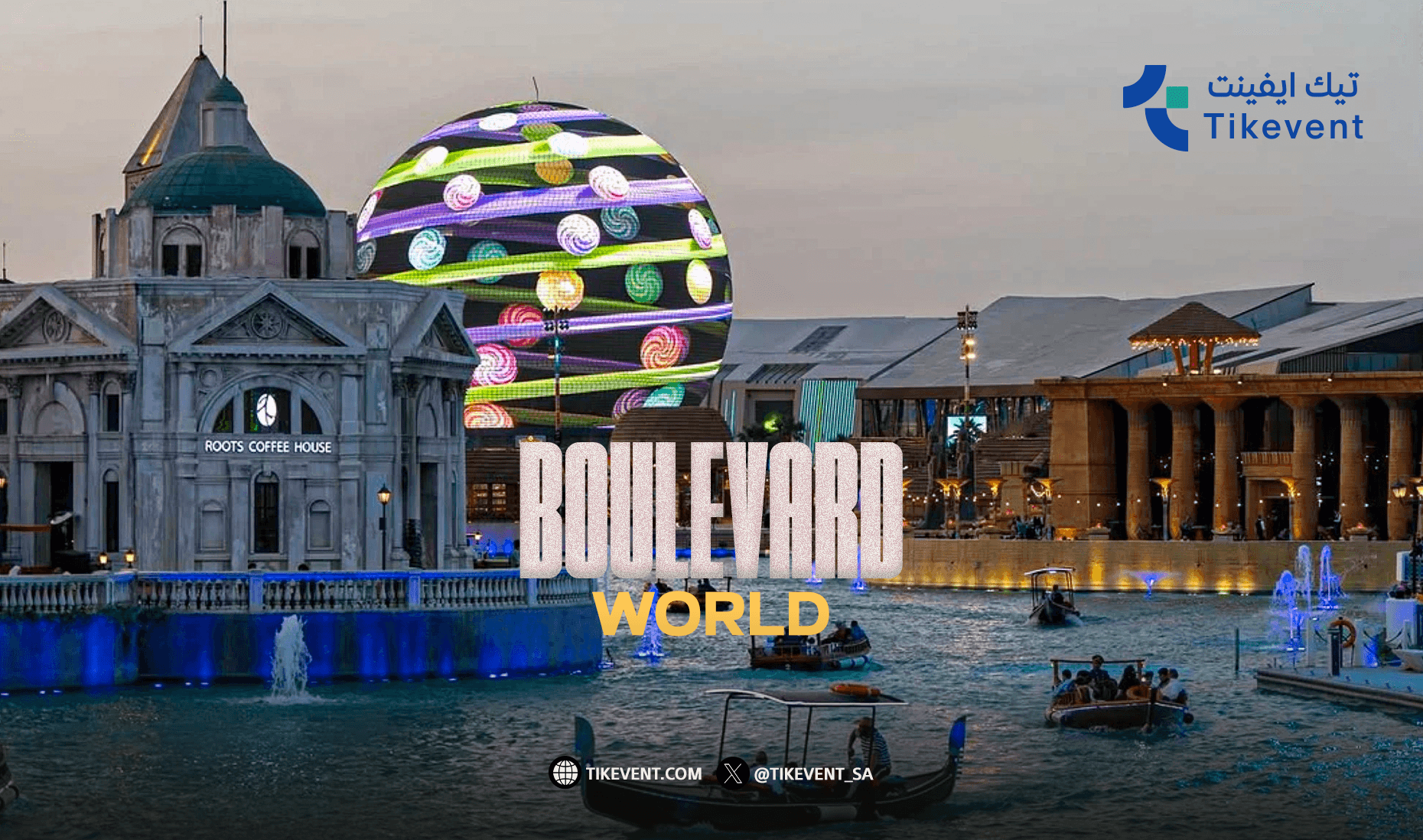 بوليفارد وورلد 2026