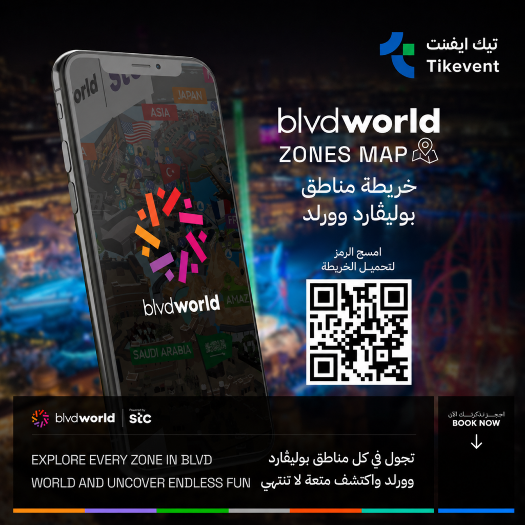 خريطة بوليفارد وورلد الرياض 2026