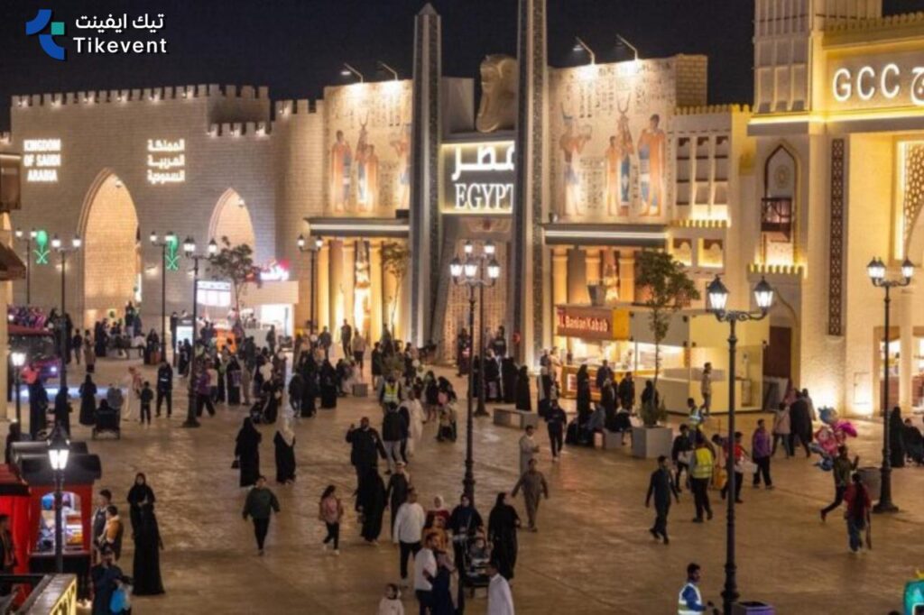 المدينة العالمية الدمام - القرية العالمية
