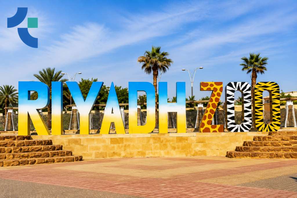 حديقة الحيوان بالرياض