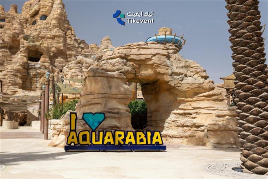 أكواريبيا الرياض
